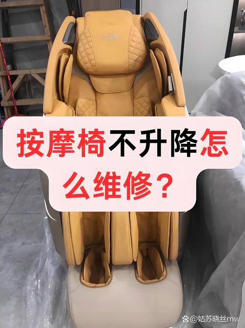 按摩椅背部不转了怎么办-第1张图片-索能光电网