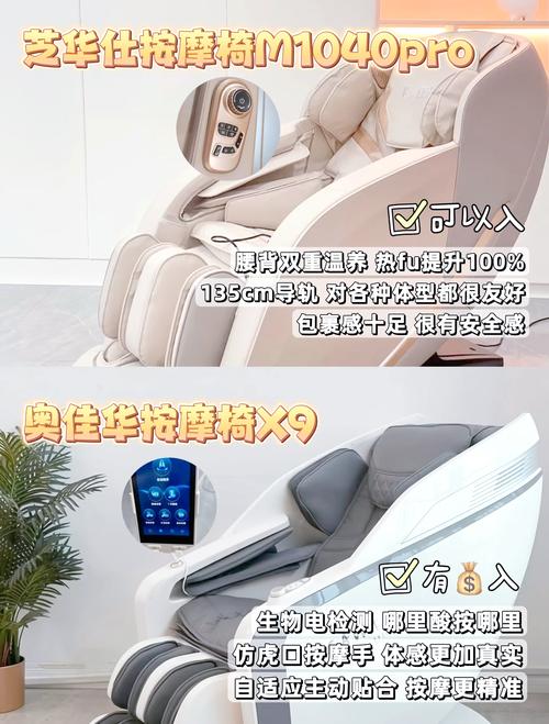 按摩椅背部不转了怎么办-第3张图片-索能光电网