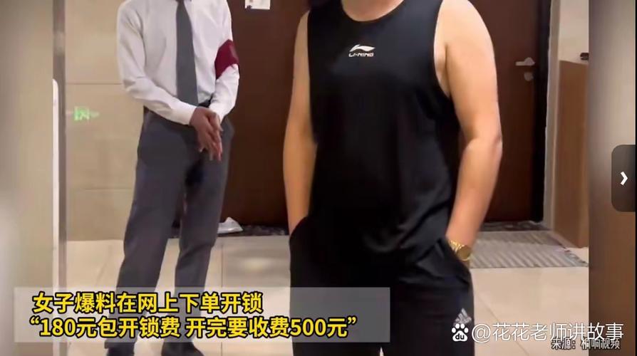 开锁师傅一般收多少钱-第3张图片-索能光电网