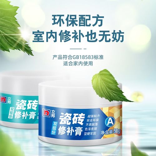 瓷砖碎了用什么胶能粘好-第1张图片-索能光电网