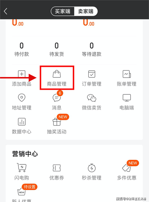 万师傅怎么改不了类目-第2张图片-索能光电网