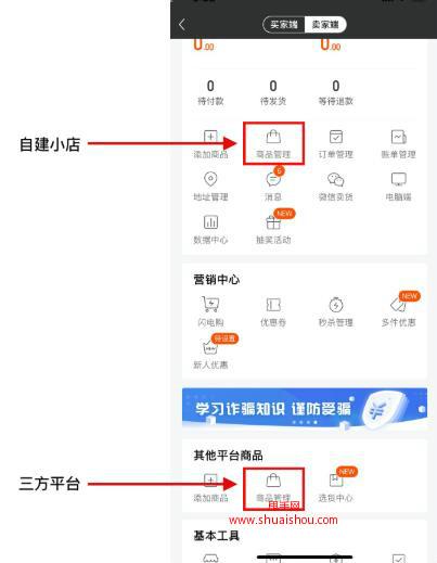 万师傅怎么改不了类目-第3张图片-索能光电网