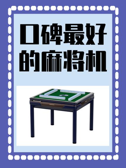麻将机显示03什么意思-第1张图片-索能光电网 麻将机显示03什么意思-第1张图片-索能光电网