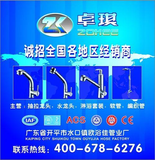 卓琪厨房水龙头多少钱-第2张图片-索能光电网