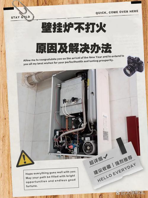 壁挂炉不打火维修多少钱-第1张图片-索能光电网
