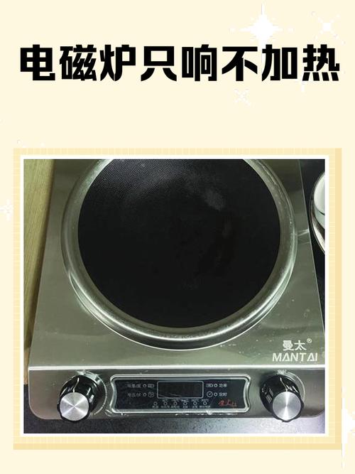 电磁炉只响灯不亮怎么办-第3张图片-索能光电网