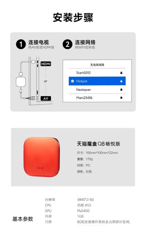 天猫盒子怎么连接机顶盒-第3张图片-索能光电网