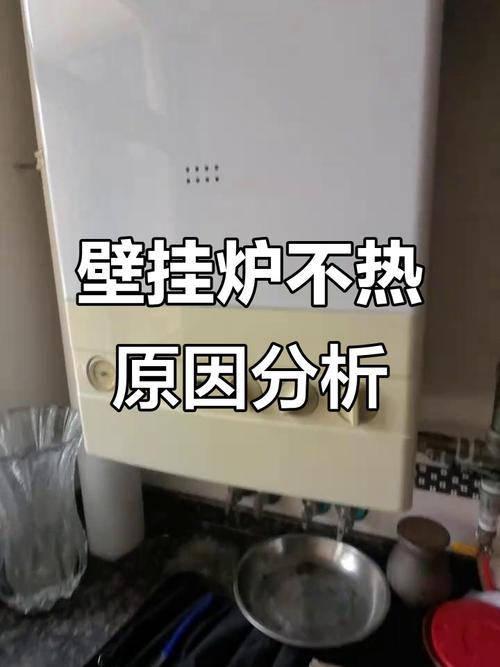 vaim壁挂炉不热什么原因-第3张图片-索能光电网