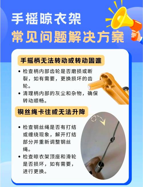 晾衣架摇把摇不动怎么办-第1张图片-索能光电网 晾衣架摇把摇不动怎么办-第1张图片-索能光电网