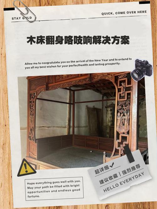 高箱床咯吱咯吱响怎么修-第3张图片-索能光电网 高箱床咯吱咯吱响怎么修-第3张图片-索能光电网