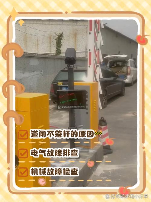 道闸杆升不起来什么故障-第2张图片-索能光电网