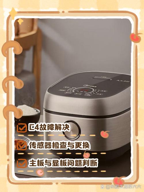 美的电饭煲c4什么意思-第3张图片-索能光电网
