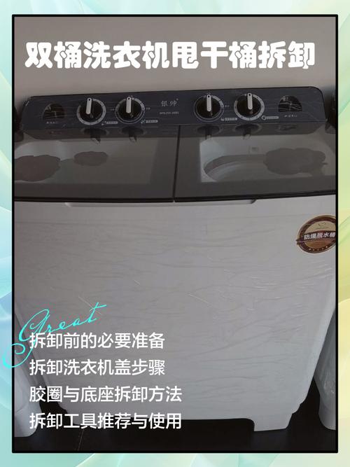 双桶洗衣机侧板怎么拆-第2张图片-索能光电网