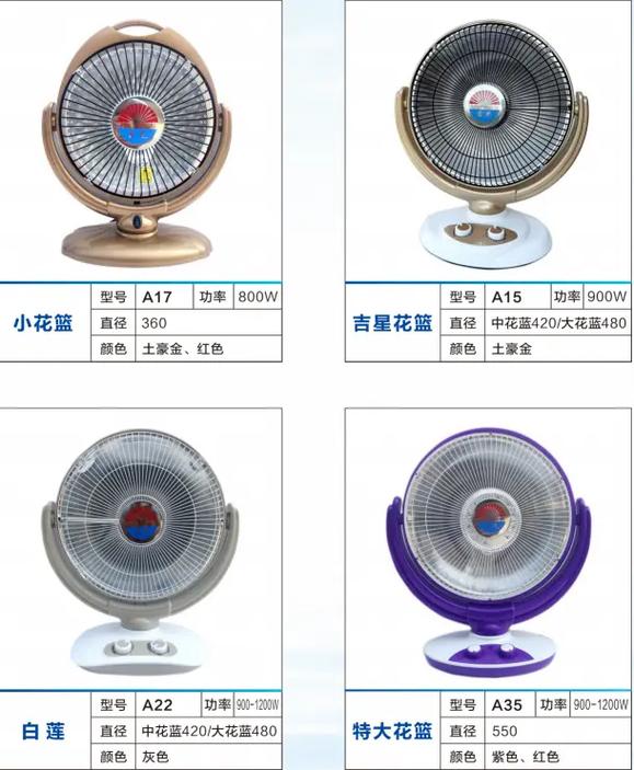 敢暖器多少钱一台-第2张图片-索能光电网 敢暖器多少钱一台-第2张图片-索能光电网