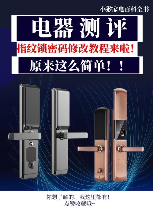 指纹锁中怎么样加入指纹-第2张图片-索能光电网