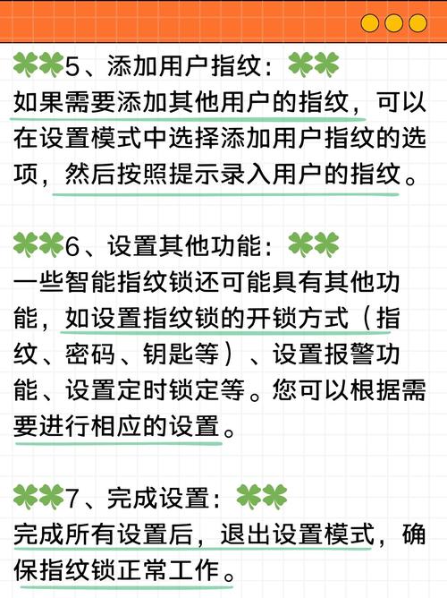 指纹锁中怎么样加入指纹-第3张图片-索能光电网