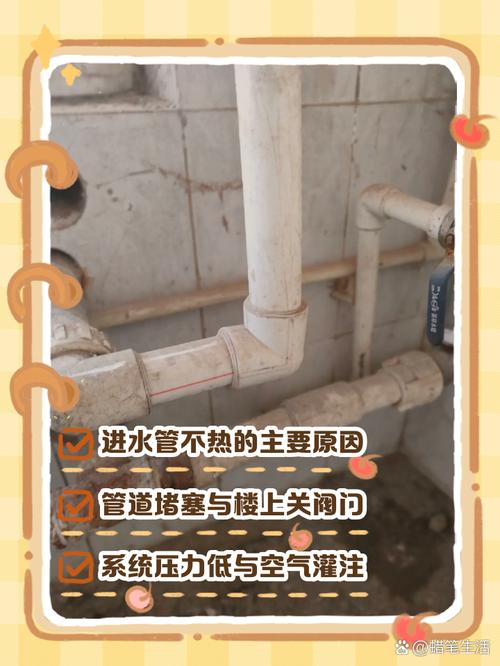 暖气进水管凉是怎么回事-第3张图片-索能光电网