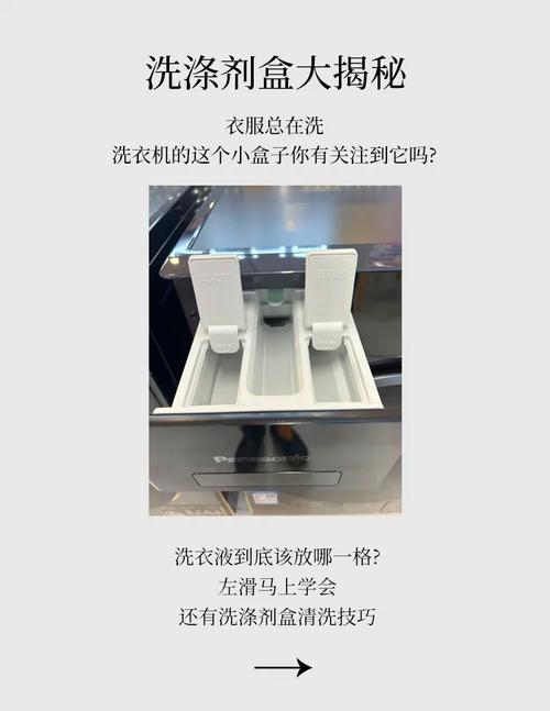 洗涤剂盒1和花怎么放-第1张图片-索能光电网