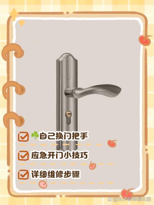 门把手折了该怎么办-第3张图片-索能光电网 门把手折了该怎么办-第3张图片-索能光电网