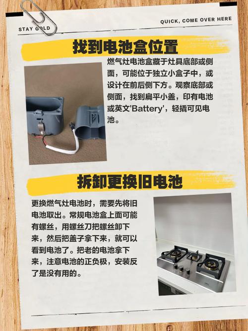 万保莱燃气灶电池怎么换-第3张图片-索能光电网