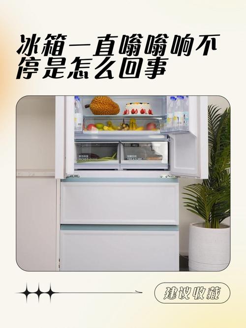 为什么家里冰箱一直响-第2张图片-索能光电网