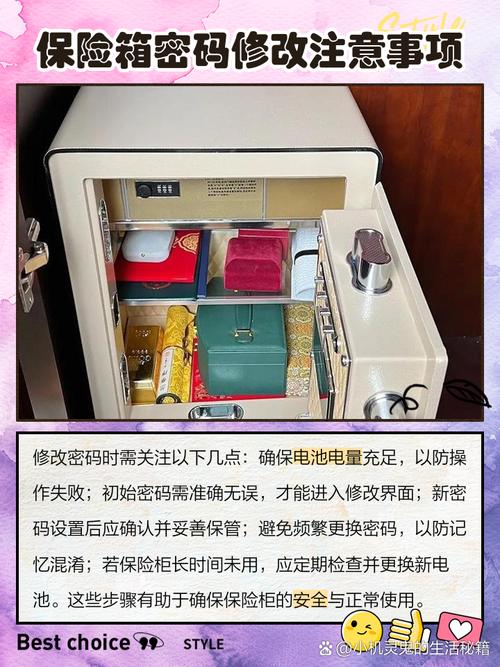 铁皮柜保险箱密码怎么改-第1张图片-索能光电网