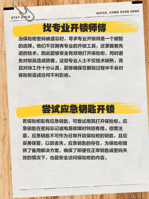 铁皮柜保险箱密码怎么改-第3张图片-索能光电网