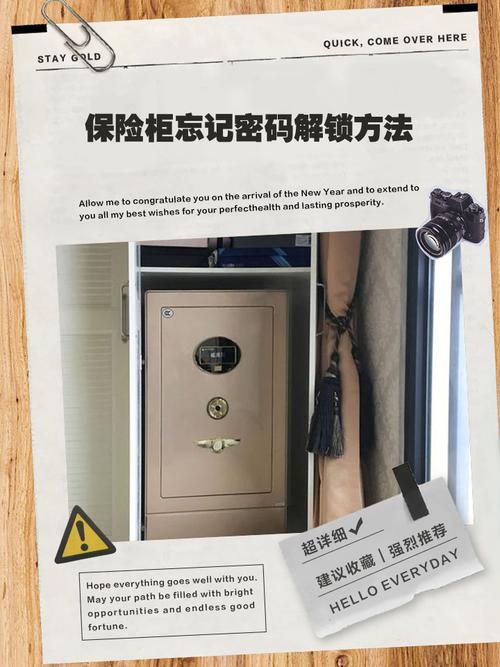 铁皮柜保险箱密码怎么改-第2张图片-索能光电网