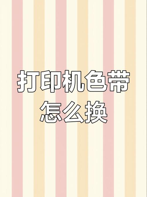 打印机色带弄乱了怎么整-第1张图片-索能光电网 打印机色带弄乱了怎么整-第1张图片-索能光电网
