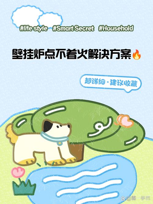 壁挂炉打不着火怎么弄-第1张图片-索能光电网