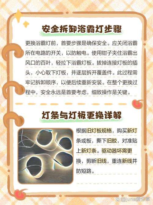 浴霸灯打开延时亮怎么办-第3张图片-索能光电网 浴霸灯打开延时亮怎么办-第3张图片-索能光电网