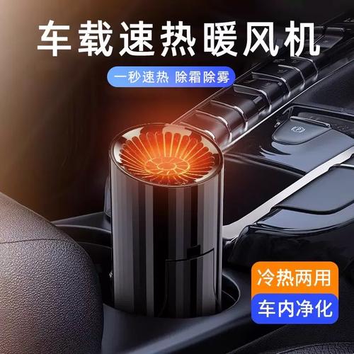 车上的暖风机加什么油-第2张图片-索能光电网