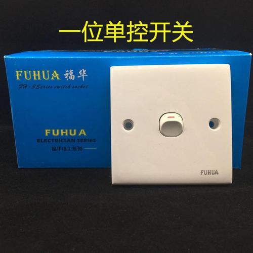 万开开关多少钱一个-第3张图片-索能光电网