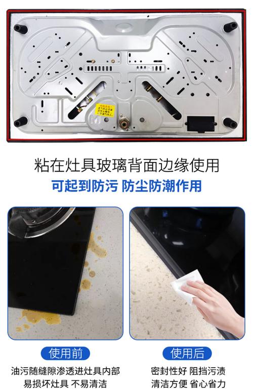 燃气灶面板粘合用什么胶-第1张图片-索能光电网