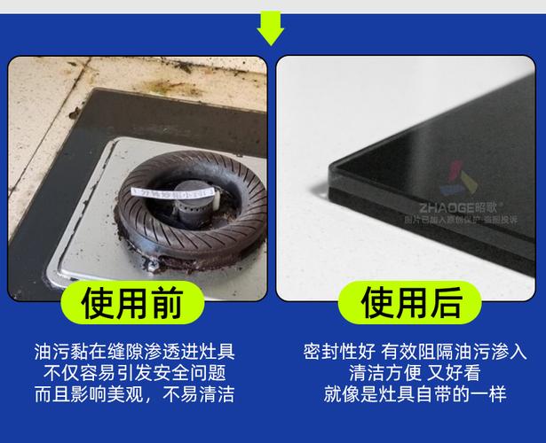 燃气灶面板粘合用什么胶-第2张图片-索能光电网