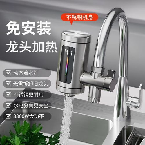 即热式水龙头怎么防漏电-第2张图片-索能光电网