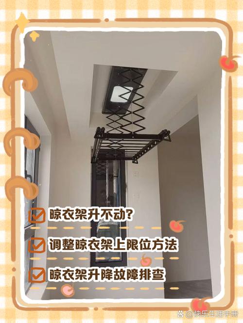 为什么电动晾衣架降不低-第1张图片-索能光电网