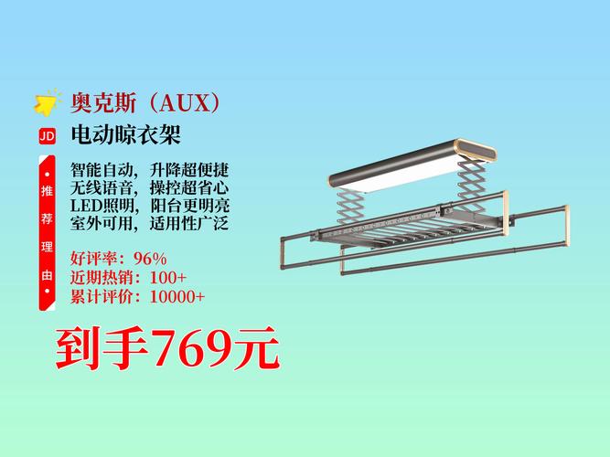 为什么电动晾衣架降不低-第2张图片-索能光电网