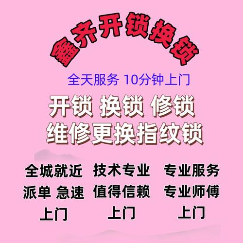 安阳防盗门换锁电话多少-第3张图片-索能光电网