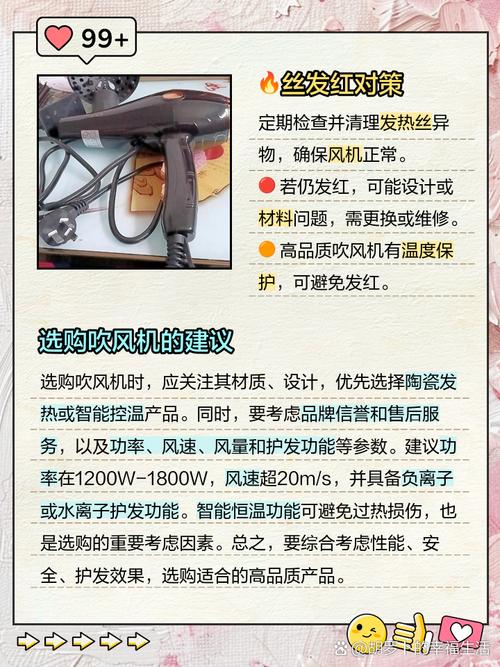 吹风机里面的是什么丝-第3张图片-索能光电网 吹风机里面的是什么丝-第3张图片-索能光电网