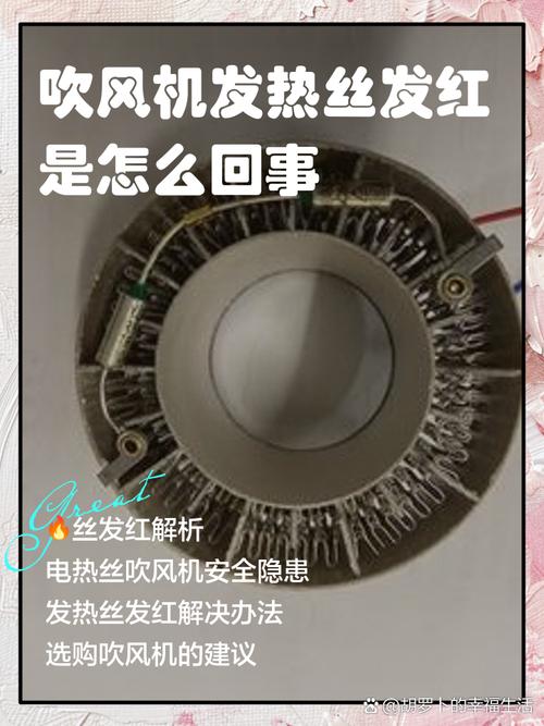 吹风机里面的是什么丝-第2张图片-索能光电网 吹风机里面的是什么丝-第2张图片-索能光电网