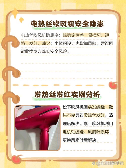 吹风机里面的是什么丝-第1张图片-索能光电网 吹风机里面的是什么丝-第1张图片-索能光电网