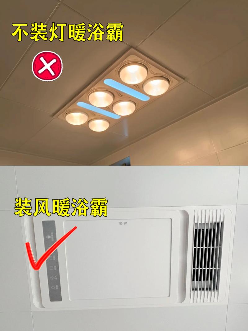 暖灯浴霸风扇坏了怎么办-第3张图片-索能光电网 暖灯浴霸风扇坏了怎么办-第3张图片-索能光电网
