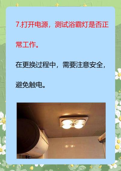 暖灯浴霸风扇坏了怎么办-第2张图片-索能光电网 暖灯浴霸风扇坏了怎么办-第2张图片-索能光电网
