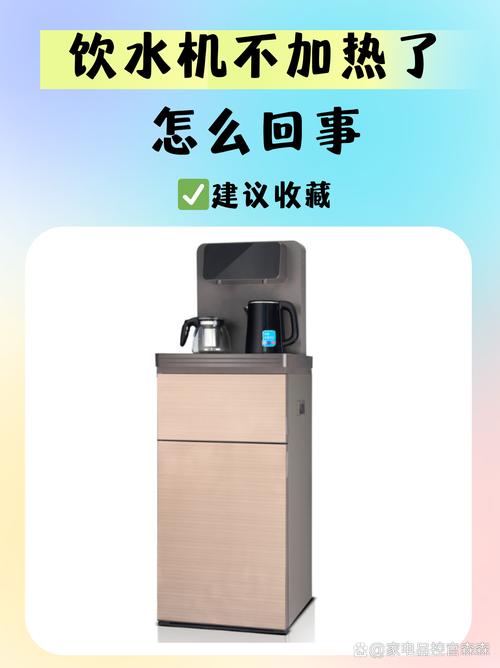 饮水机灯亮不加热怎么修-第2张图片-索能光电网