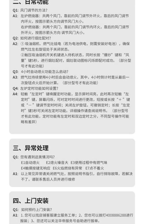 华帝灶具费电池什么原因-第2张图片-索能光电网