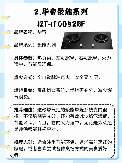 华帝灶具费电池什么原因-第3张图片-索能光电网