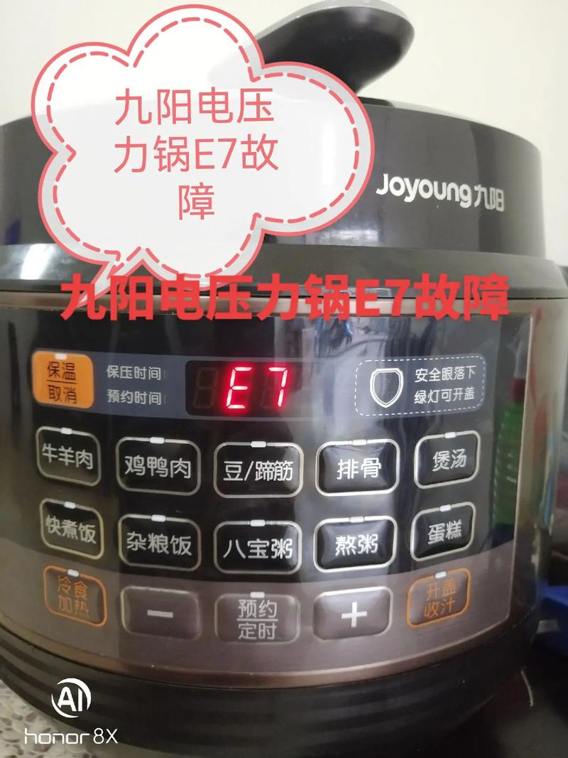 九阳高压锅漏气怎么解决-第1张图片-索能光电网