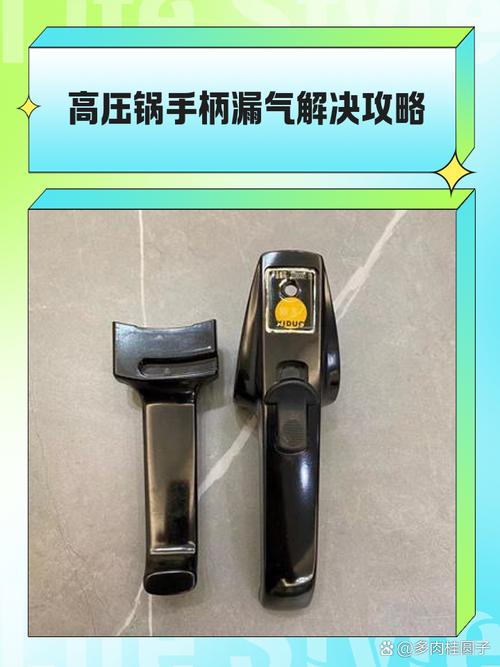 九阳高压锅漏气怎么解决-第3张图片-索能光电网