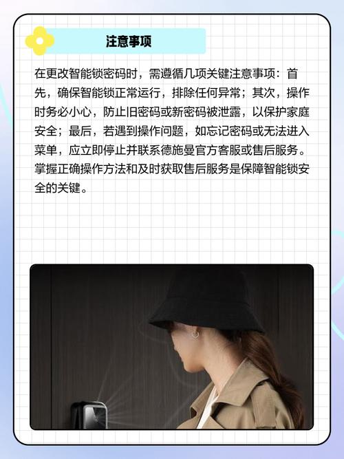 特斯曼智能锁怎么改密码-第3张图片-索能光电网